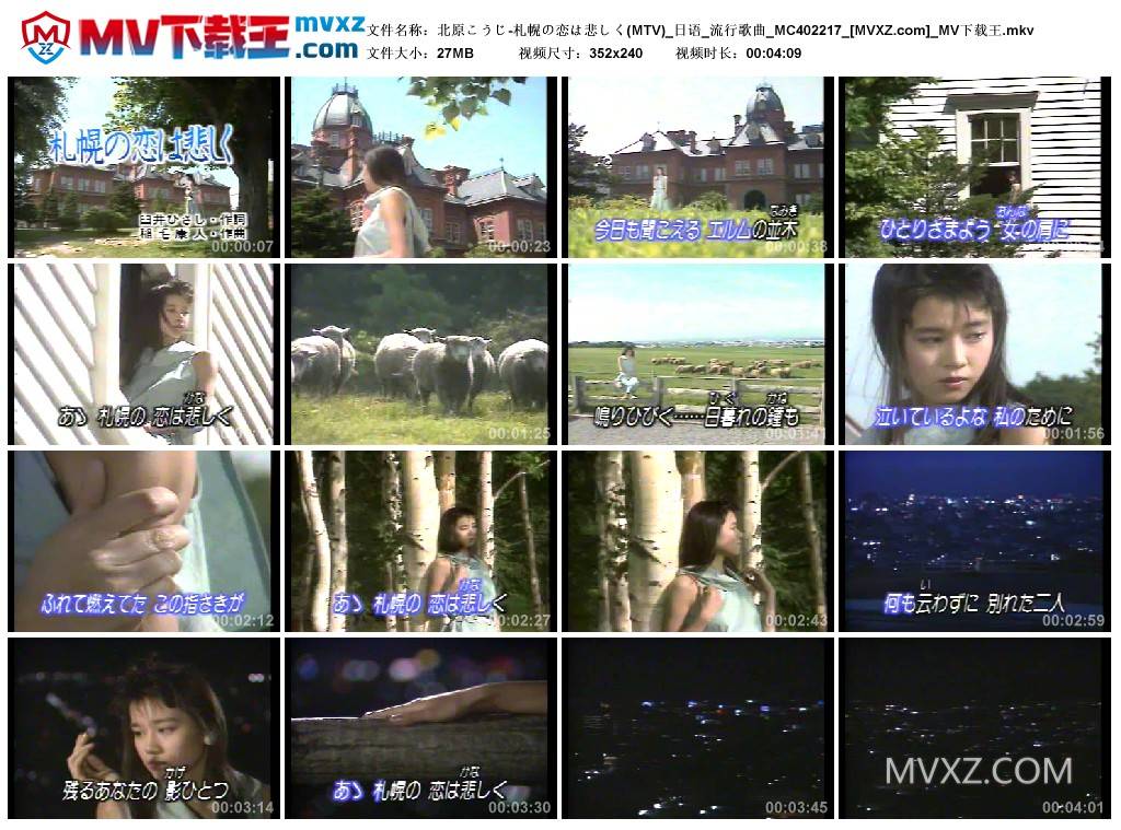 北原こうじ-札幌の恋は悲しく(MTV)_日语_流行歌曲_MC402217